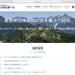 Webサイトリニューアルのお知らせ