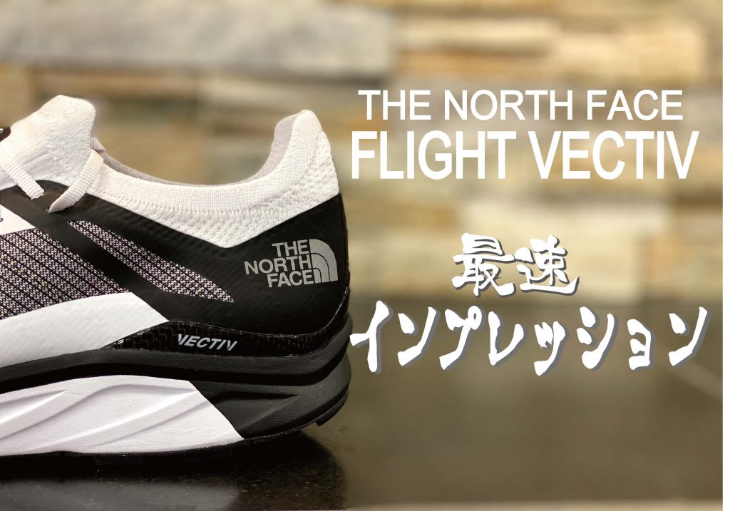 The north face ランニングシューズ