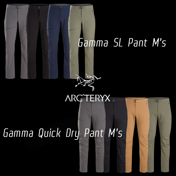 ARC'TERYX『Gamma SL Pant』『Gamma Quick Dry Pant』最速レビュー