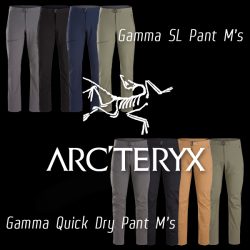 ARC’TERYX『Gamma SL Pant』『Gamma Quick Dry Pant』最速レビュー！！