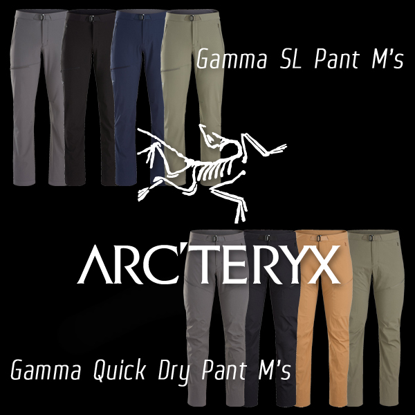 ARC'TERYX『Gamma SL Pant』『Gamma Quick Dry Pant』最速レビュー 