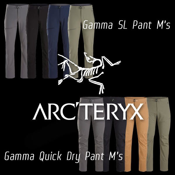 ARC'TERYX『Gamma SL Pant』『Gamma Quick Dry Pant』最速レビュー