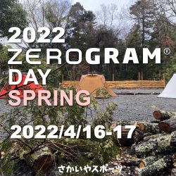 ４/16-17開催「2022 ZEROGRAM DAY SPRING」のお知らせ