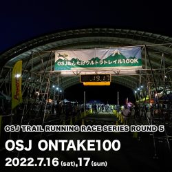7/16-17「OSJ ONTAKE100」出店のお知らせ