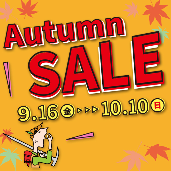 9/16-10/10開催「Autumn SALE」のお知らせ | さかいやスポーツ