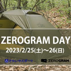 2/25-26開催「2023 ZEROGRAM DAY」のお知らせ