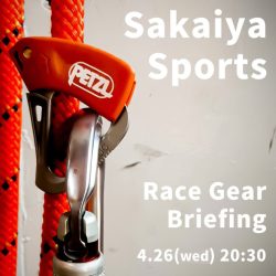 4/26開催「NISEKO EXPEDITION レース ＆ギアの説明会」のお知らせ