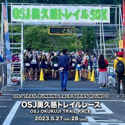5/27-28開催「OSJ奥久慈トレイルレース」出店のお知らせ