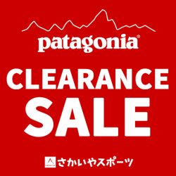 patagonia クリアランスセール開催中！！