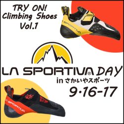 9/16-17開催「秋のクライミングシューズ販売会　第1弾 スポルティバ Day in さかいやスポーツ クライミング館」のお知らせ