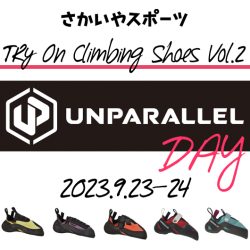 9/23-24開催「秋のクライミングシューズ販売会　第2弾 アンパラレル Day in さかいやスポーツ クライミング館」のお知らせ