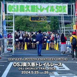 5/25-26開催「OSJ奥久慈トレイルレース」出店のお知らせ
