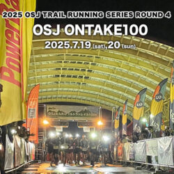 7/19-20「OSJ ONTAKE100」出店のお知らせ