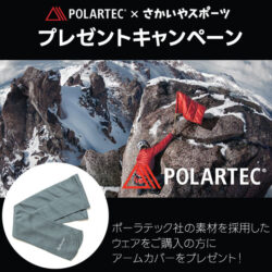 7/15～さかいやスポーツウェア館にて「POLARTEC キャンペーン」開催中！