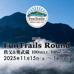 11/14-16「第11回 FunTrails Round 秩父＆奥武蔵 100MILE/100K/50K」出店のお知らせ