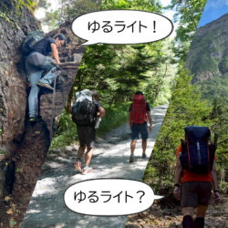 合言葉は『ゆるライト』！さかいやスポーツがオススメする軽量化について