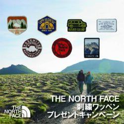 11/13～開催「THE NORTH FACE 刺繍ワッペンプレゼントキャンペーン」のお知らせ