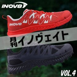 【月刊イノヴェイト】人気トレイルランニングシューズ「MUDTALON」が“V2”にアップデート！