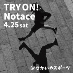 4/25開催「TRY ON Notace(ノータス) ＠さかいやスポーツ」のお知らせ