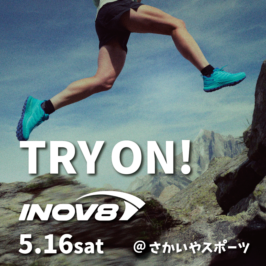 5/16開催「”TRY ON! INOV8” イノヴェイトのシューズ試し履き会」の
