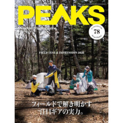 5/15発売「PEAKS 7月号」の表紙に当店スタッフが登場しています。