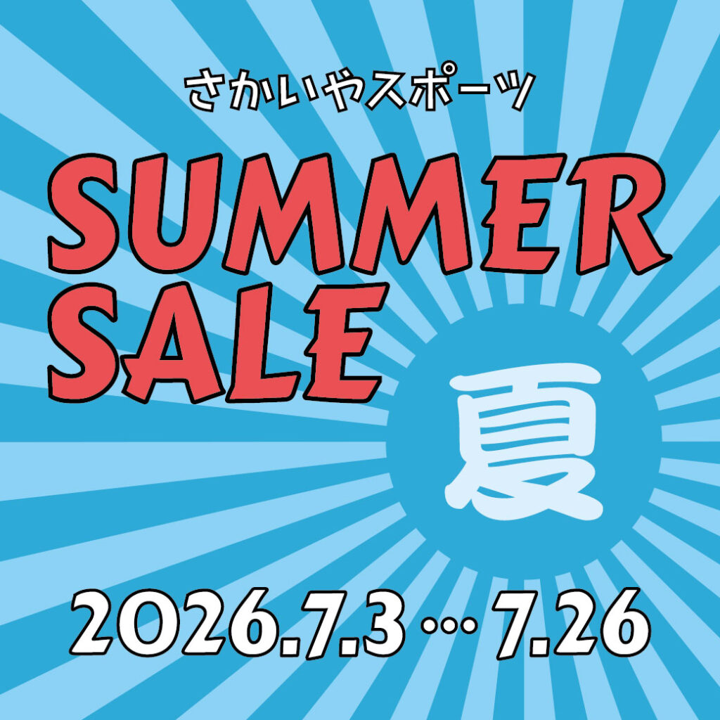7/3-7/26開催「サマーセール」のお知らせ | さかいやスポーツ
