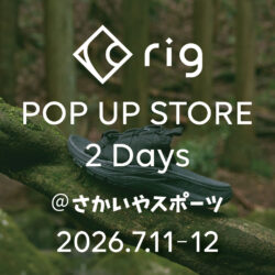 7/11-12開催「rig POP UP STORE 2Days」のお知らせ