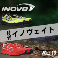 【月刊イノヴェイト】オリエンテーリングにもおすすめ「MUDTALON」シリーズ