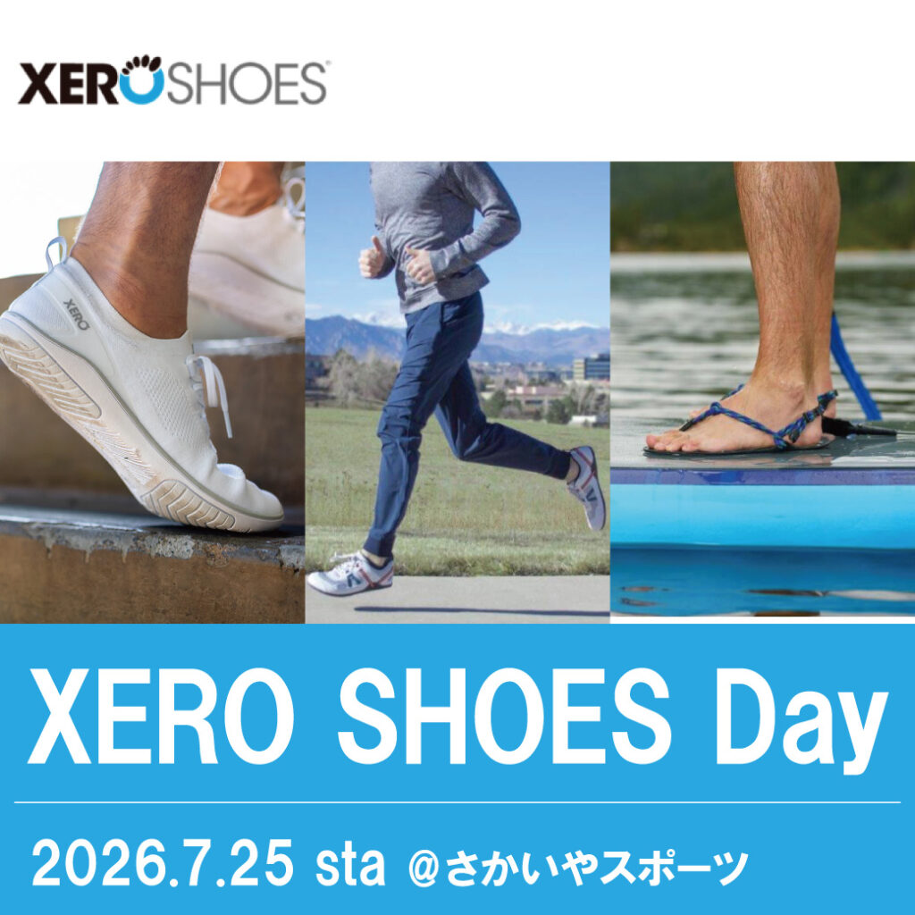 7/25開催「”XERO SHOES Day” ゼロシューズの試し履き会」のお知らせ