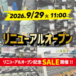 9/29開催「さかいやスポーツ リニューアルセール」のお知らせ