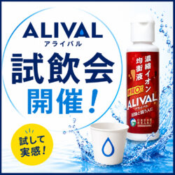 9/5開催「アライバル試飲会」のお知らせ