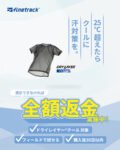 finetrack